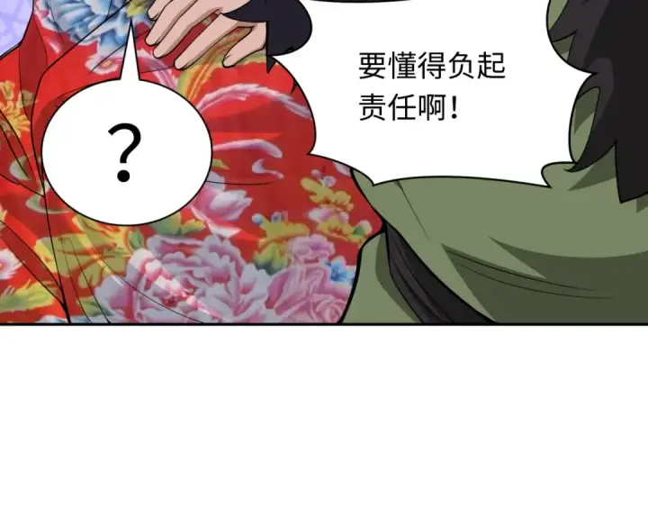 漫画《全球诡异时代》第310话 北原篇第139张图