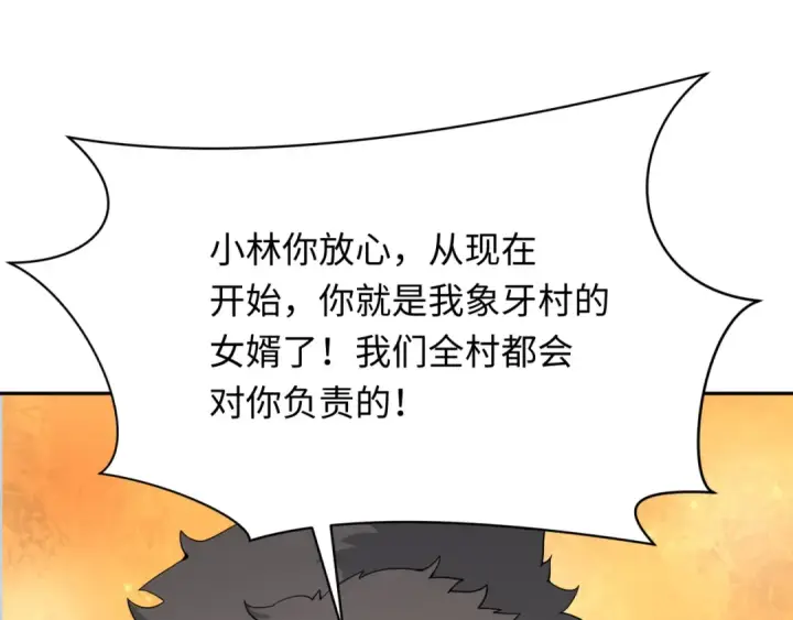 漫画《全球诡异时代》第310话 北原篇第141张图
