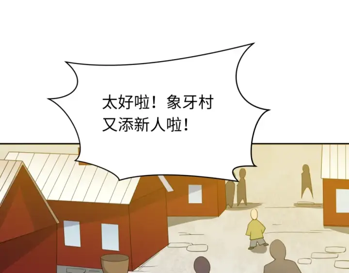 漫画《全球诡异时代》第310话 北原篇第145张图