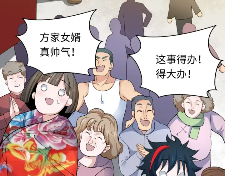 漫画《全球诡异时代》第310话 北原篇第146张图