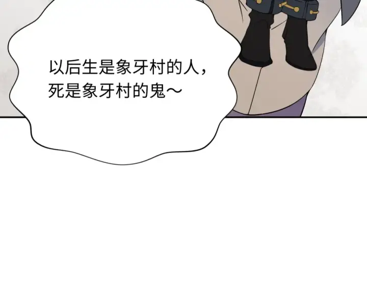 漫画《全球诡异时代》第310话 北原篇第148张图