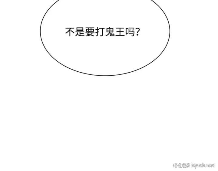 漫画《全球诡异时代》第310话 北原篇第152张图