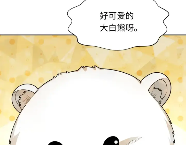 漫画《全球诡异时代》第310话 北原篇第19张图
