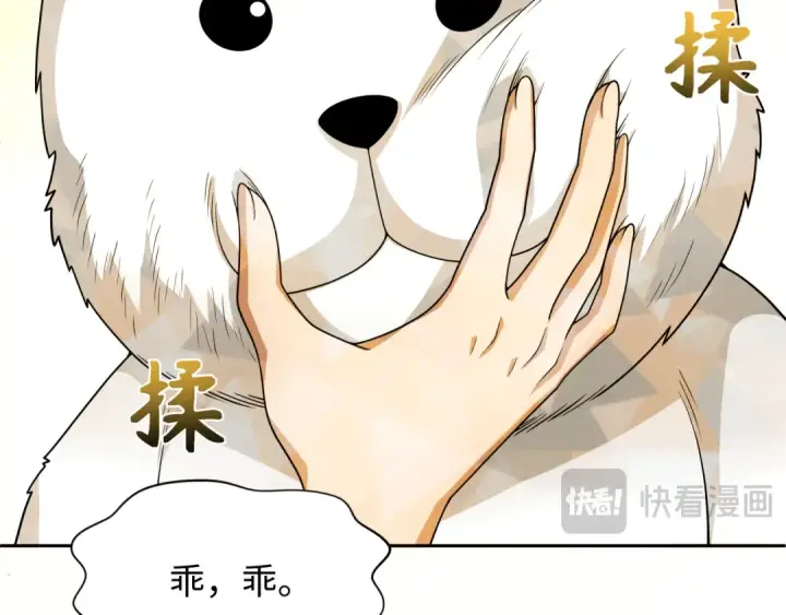 漫画《全球诡异时代》第310话 北原篇第20张图