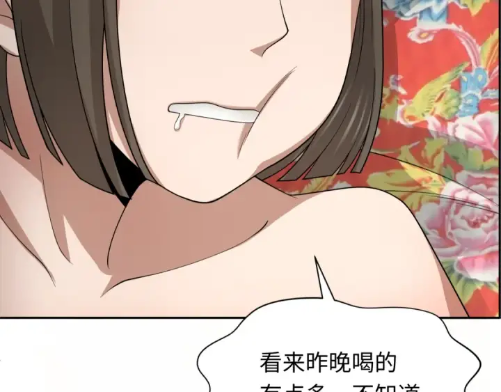 漫画《全球诡异时代》第310话 北原篇第23张图