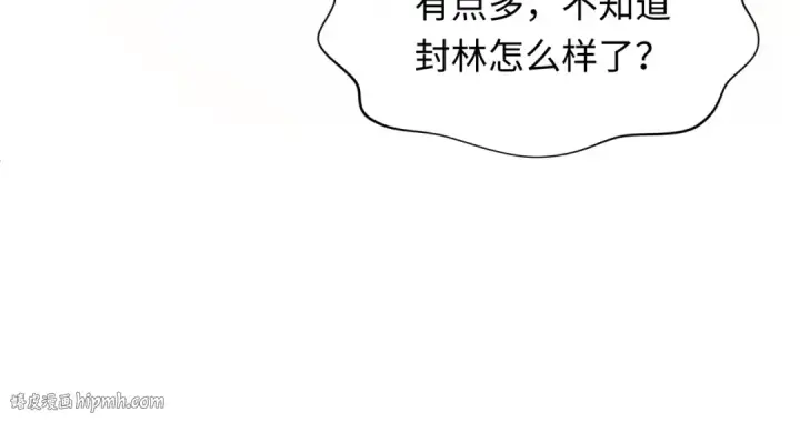 漫画《全球诡异时代》第310话 北原篇第24张图