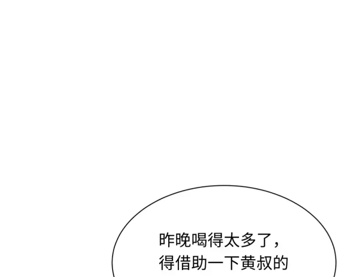 漫画《全球诡异时代》第310话 北原篇第30张图