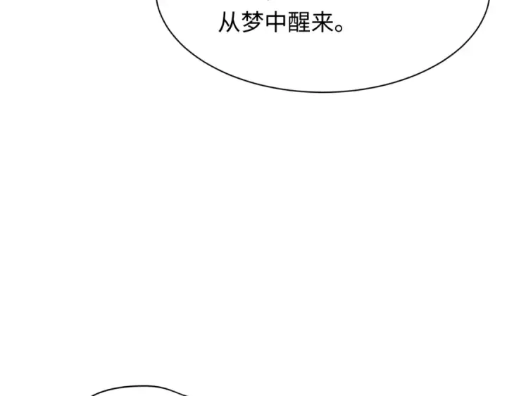 漫画《全球诡异时代》第310话 北原篇第33张图