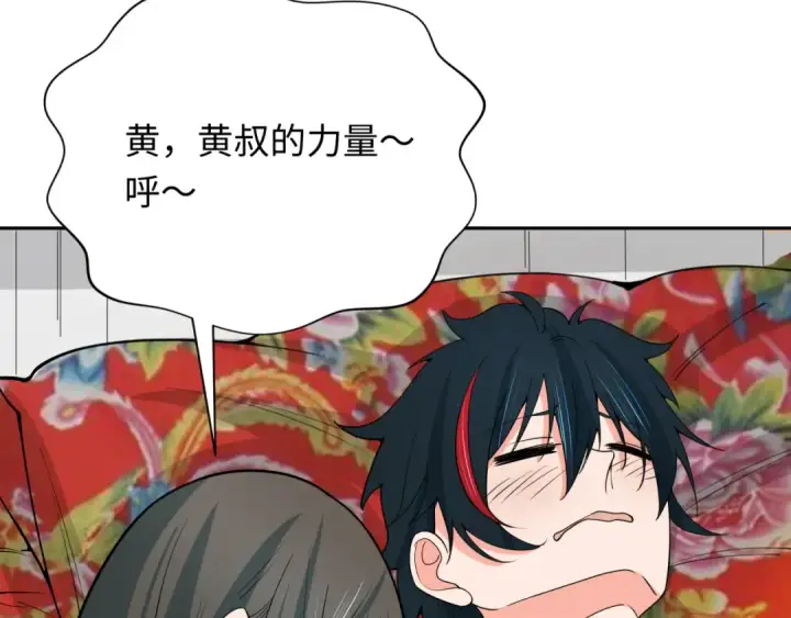 漫画《全球诡异时代》第310话 北原篇第34张图