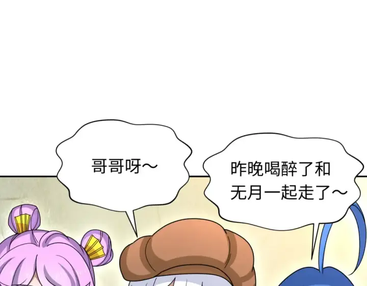 漫画《全球诡异时代》第310话 北原篇第45张图