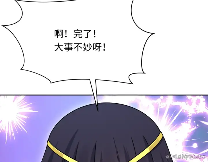 漫画《全球诡异时代》第310话 北原篇第48张图