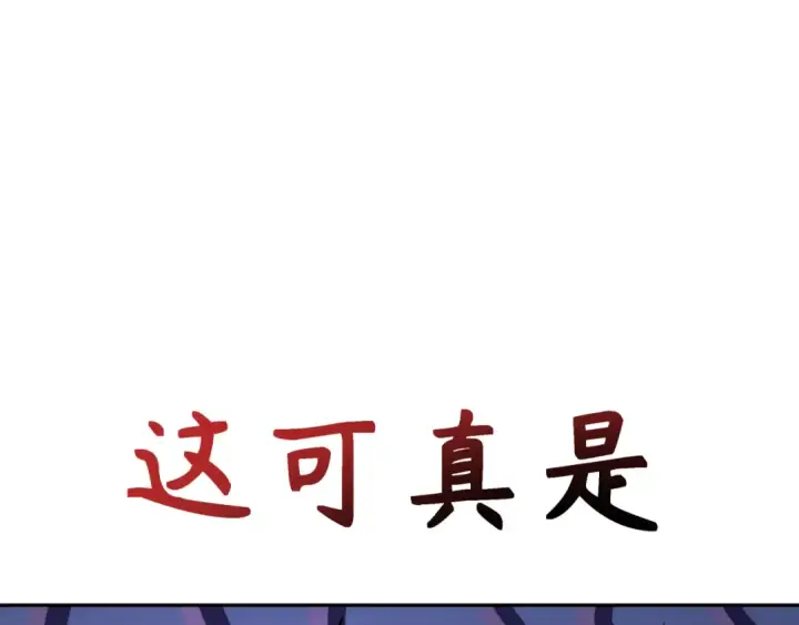 漫画《全球诡异时代》第310话 北原篇第51张图