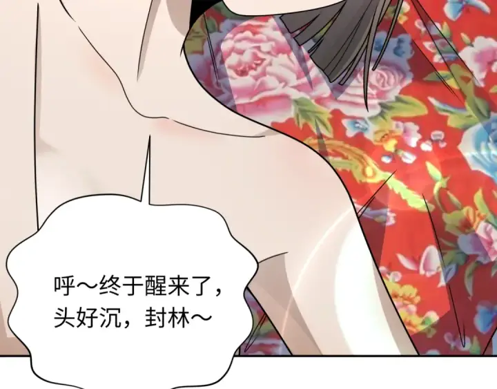 漫画《全球诡异时代》第310话 北原篇第57张图