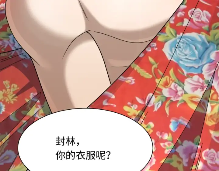 漫画《全球诡异时代》第310话 北原篇第60张图