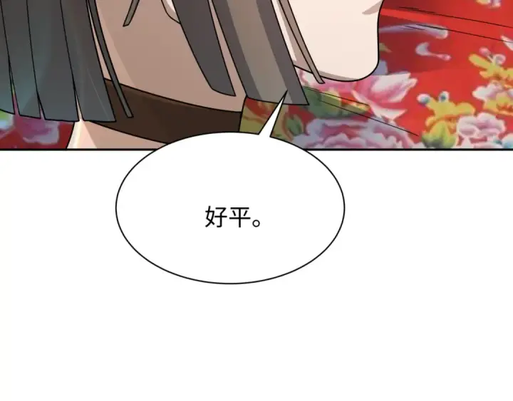 漫画《全球诡异时代》第310话 北原篇第63张图
