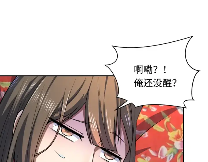 漫画《全球诡异时代》第310话 北原篇第65张图