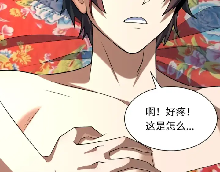 漫画《全球诡异时代》第310话 北原篇第73张图