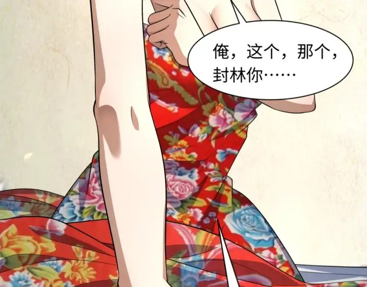 漫画《全球诡异时代》第310话 北原篇第76张图