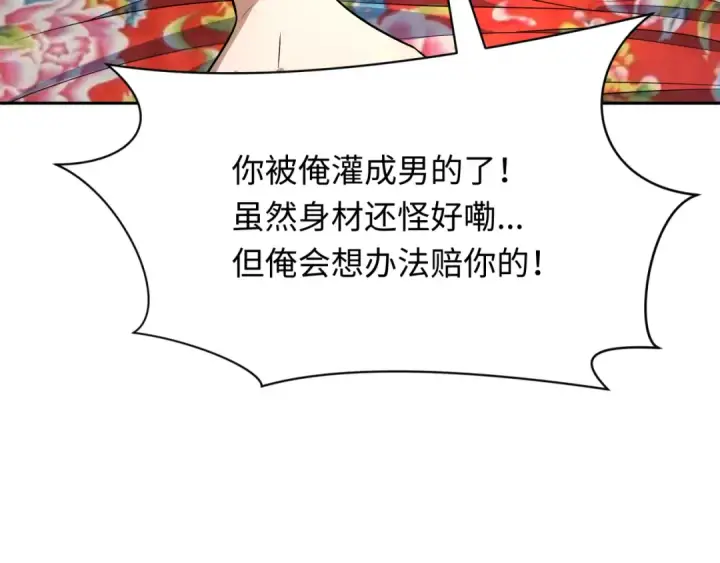 漫画《全球诡异时代》第310话 北原篇第77张图