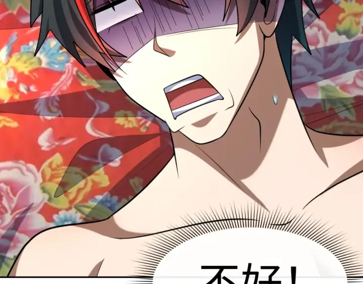 漫画《全球诡异时代》第310话 北原篇第79张图