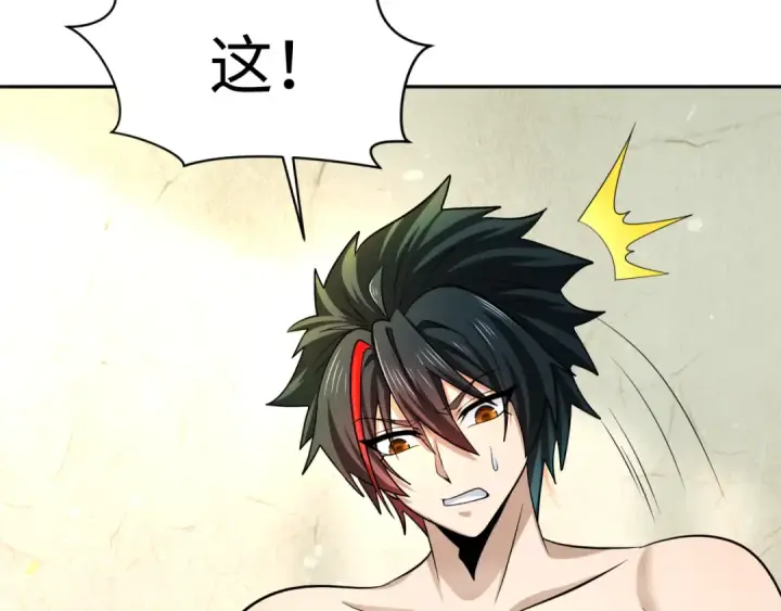 漫画《全球诡异时代》第310话 北原篇第81张图