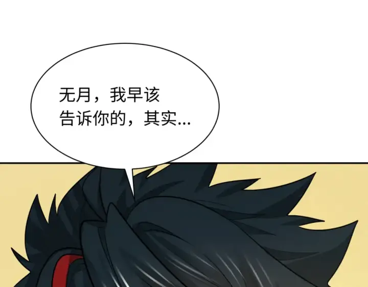 漫画《全球诡异时代》第310话 北原篇第85张图