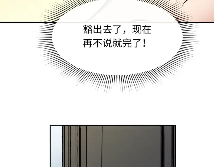 漫画《全球诡异时代》第310话 北原篇第87张图