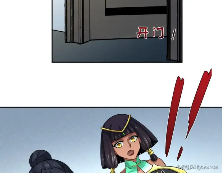 漫画《全球诡异时代》第310话 北原篇第88张图