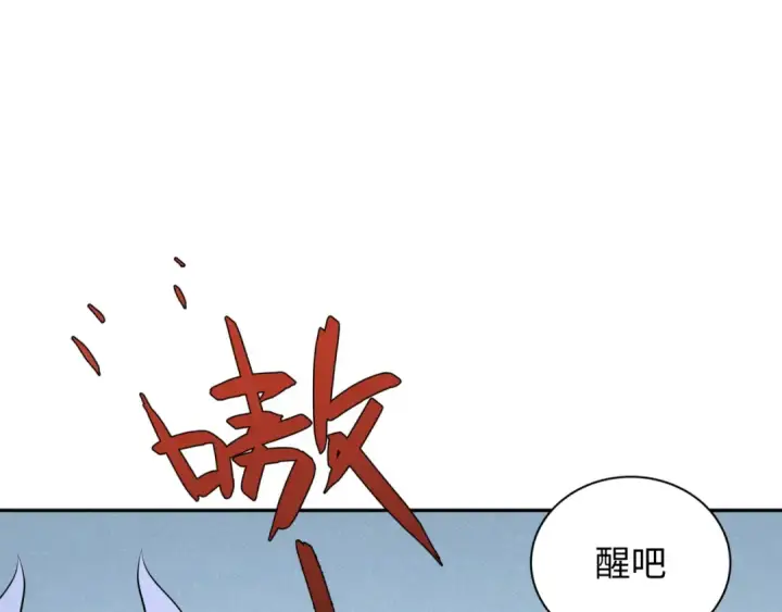 漫画《全球诡异时代》第310话 北原篇第95张图