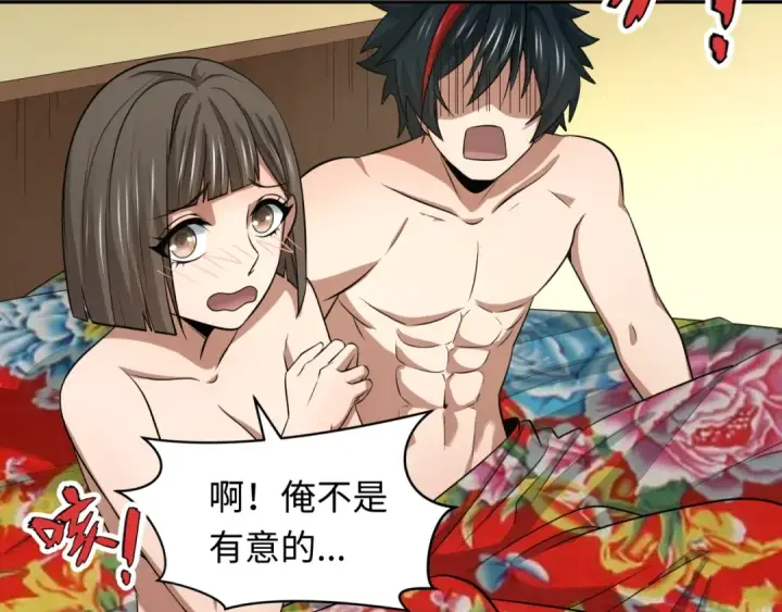 漫画《全球诡异时代》第310话 北原篇第99张图