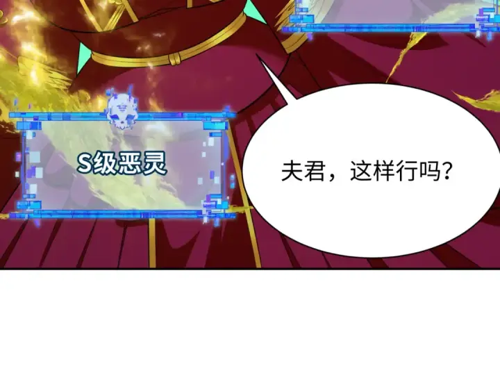 漫画《全球诡异时代》第311话 北原篇第100张图