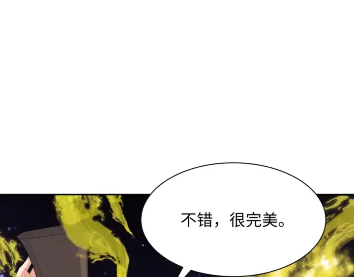 漫画《全球诡异时代》第311话 北原篇第101张图