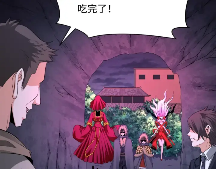 漫画《全球诡异时代》第311话 北原篇第106张图