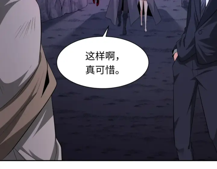 漫画《全球诡异时代》第311话 北原篇第107张图