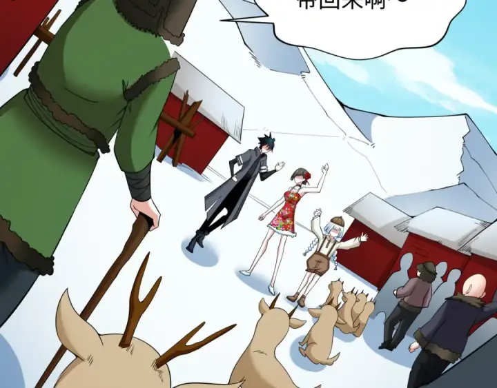 漫画《全球诡异时代》第311话 北原篇第11张图