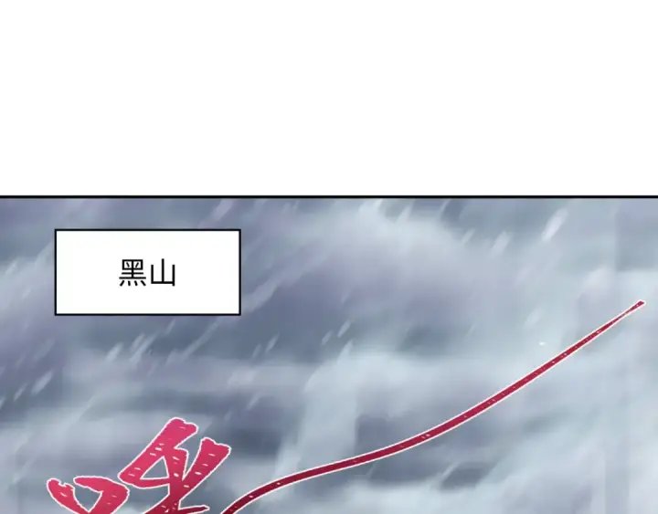 漫画《全球诡异时代》第311话 北原篇第118张图