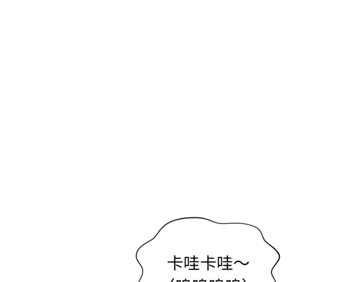 漫画《全球诡异时代》第311话 北原篇第13张图