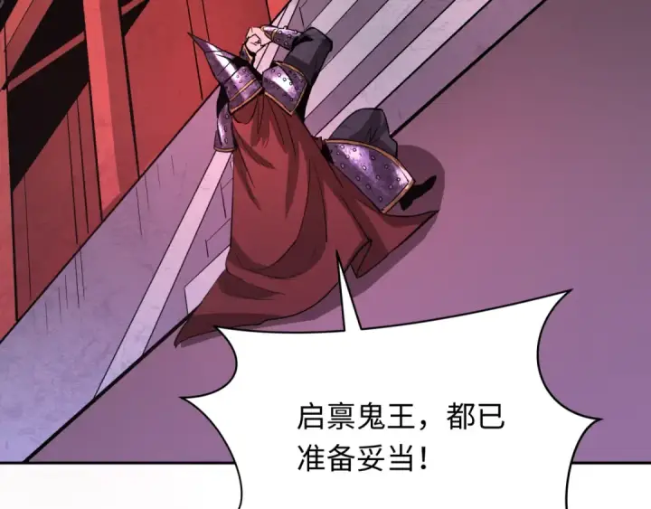 漫画《全球诡异时代》第311话 北原篇第131张图