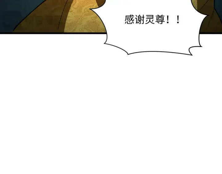 漫画《全球诡异时代》第311话 北原篇第148张图