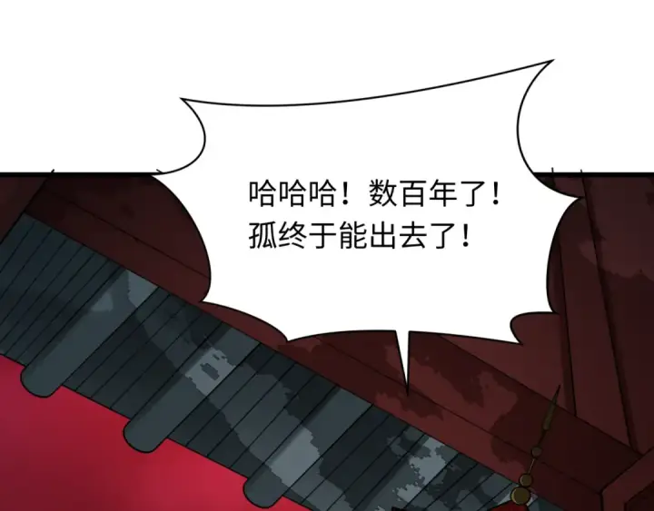 漫画《全球诡异时代》第311话 北原篇第149张图
