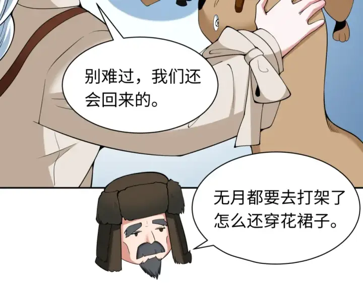 漫画《全球诡异时代》第311话 北原篇第15张图