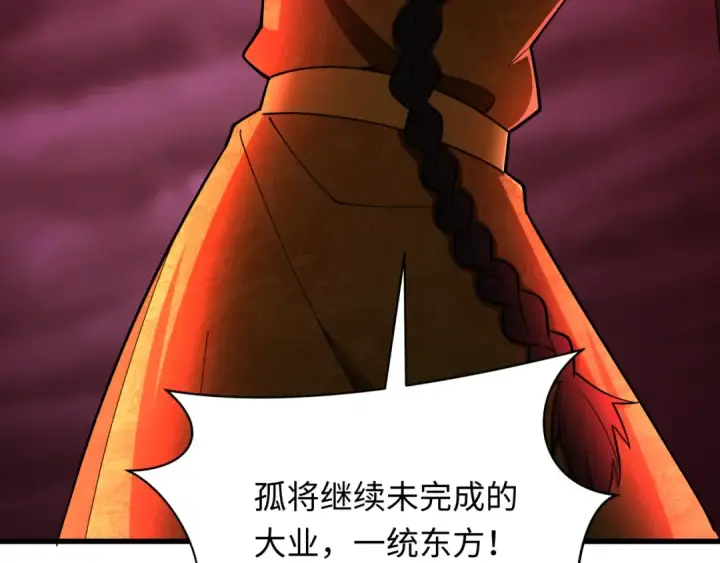 漫画《全球诡异时代》第311话 北原篇第151张图