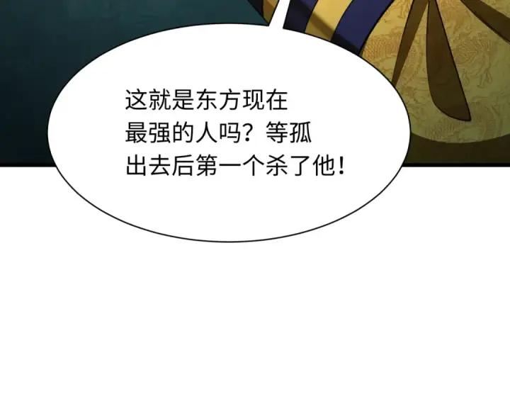 漫画《全球诡异时代》第311话 北原篇第155张图