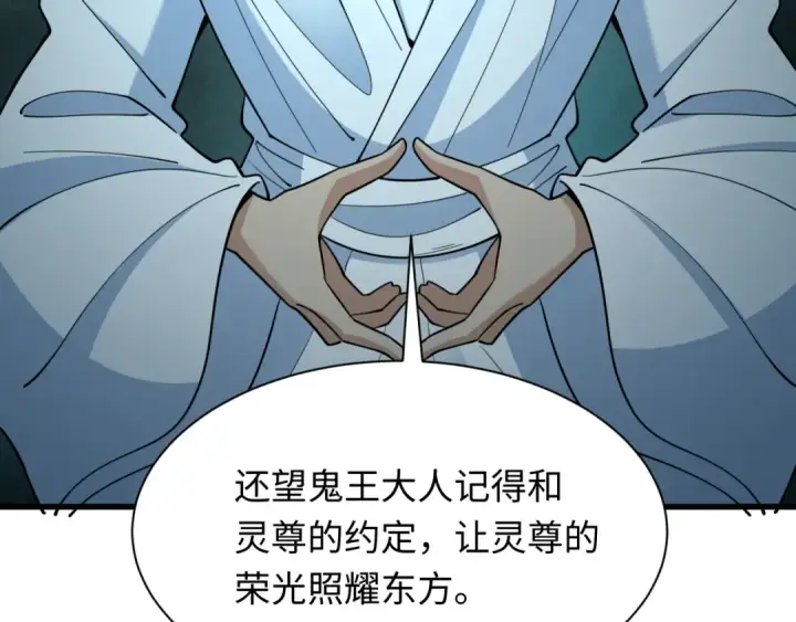 漫画《全球诡异时代》第311话 北原篇第158张图