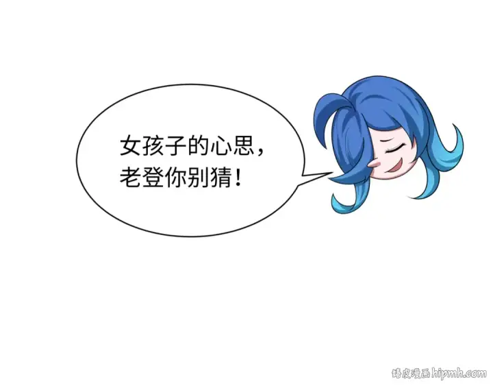 漫画《全球诡异时代》第311话 北原篇第16张图
