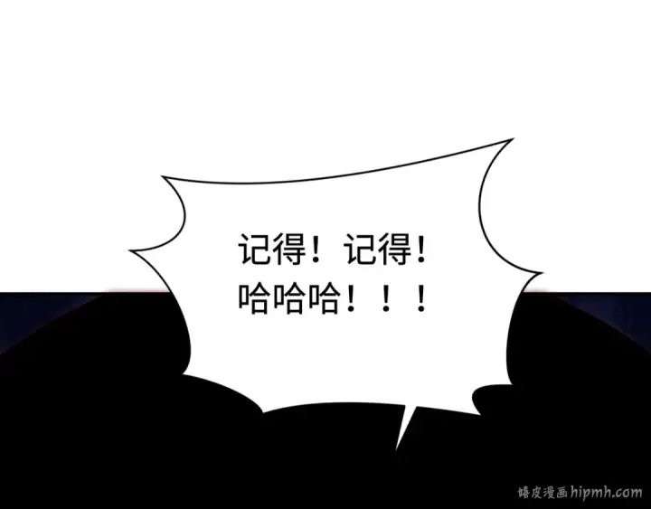 漫画《全球诡异时代》第311话 北原篇第160张图