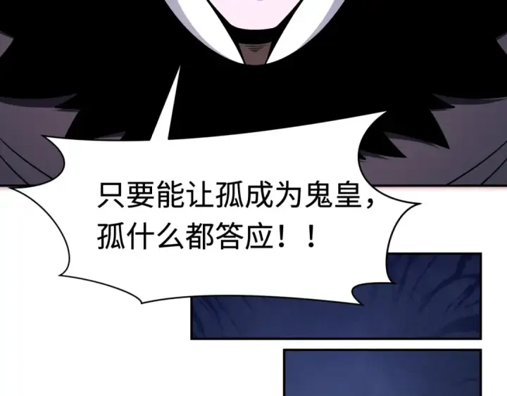 漫画《全球诡异时代》第311话 北原篇第162张图