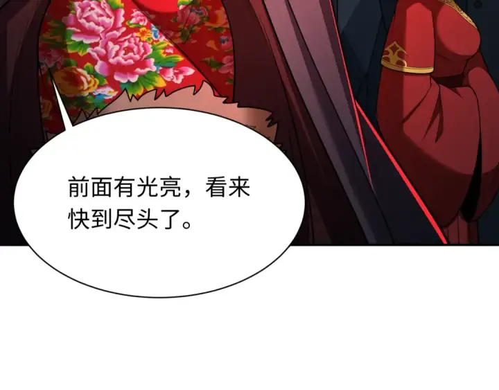 漫画《全球诡异时代》第311话 北原篇第167张图