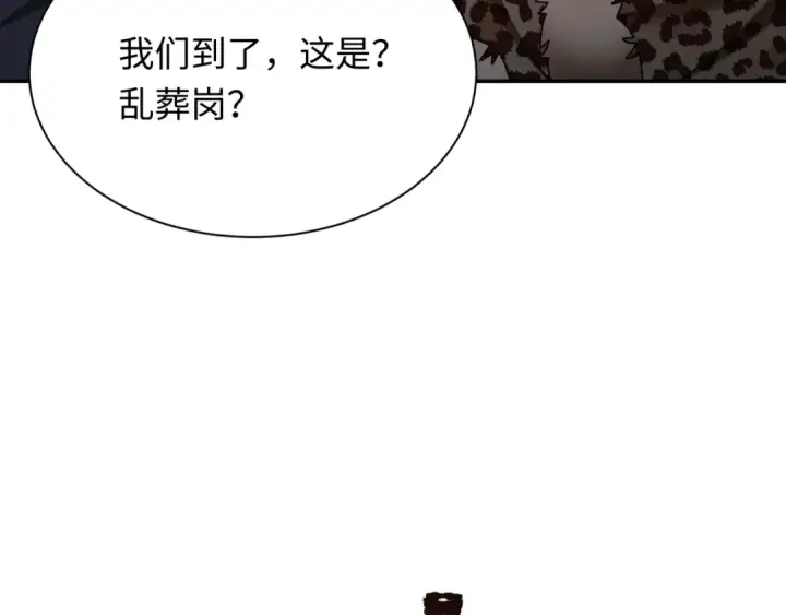 漫画《全球诡异时代》第311话 北原篇第171张图