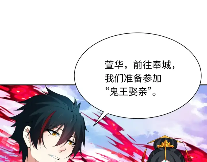 漫画《全球诡异时代》第311话 北原篇第21张图